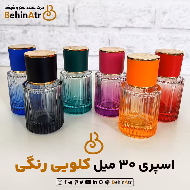 اسپری 30 میل استوانه ای کلویی رنگی
