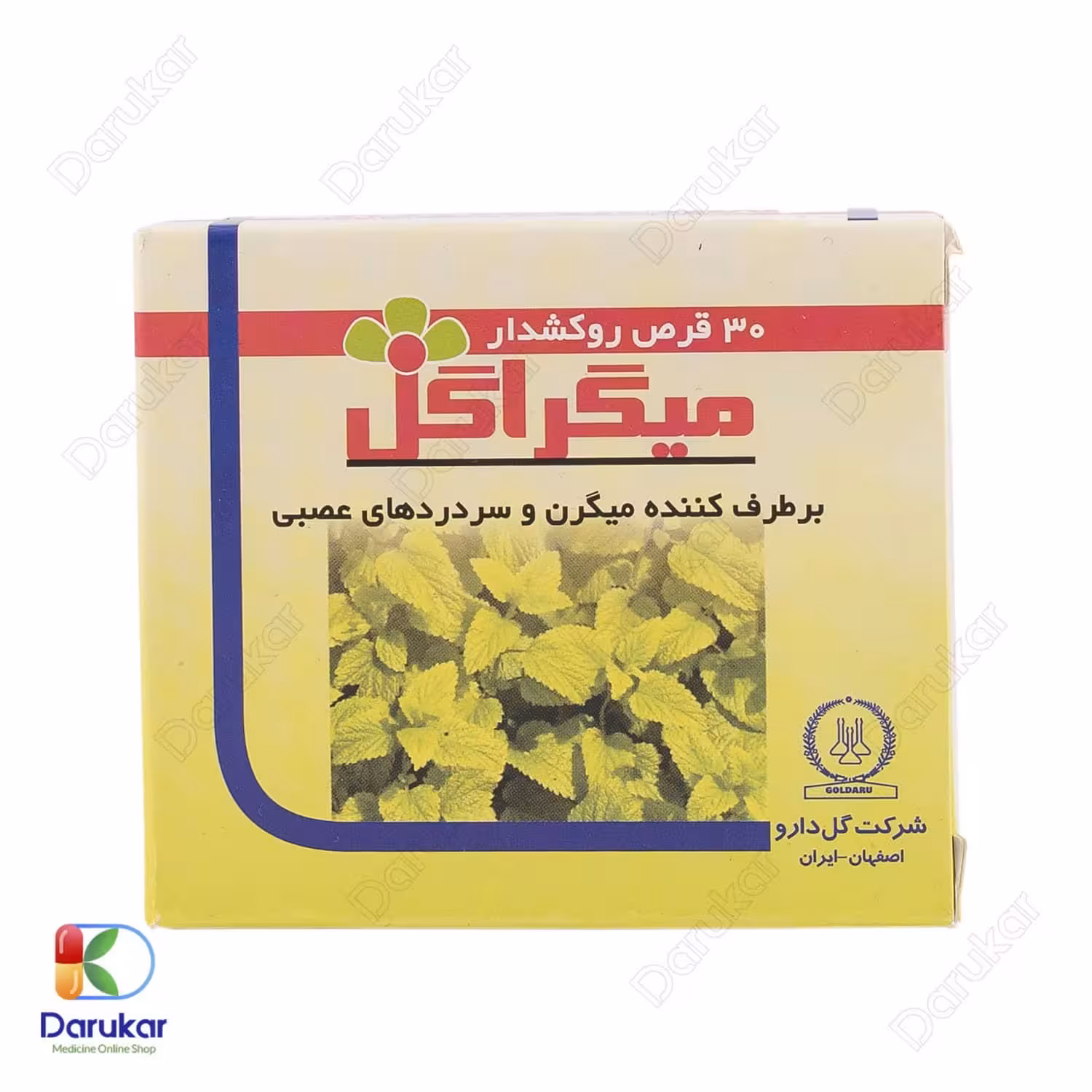 قرص روکش دار میگراگل گل دارو