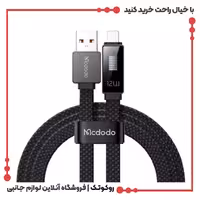 کابل شارژ سریع USB به لایتنینگ مک دودو مدل MCDODO CA-4970 طول 1.2متر