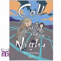 مانگا Call of the night جلد 17