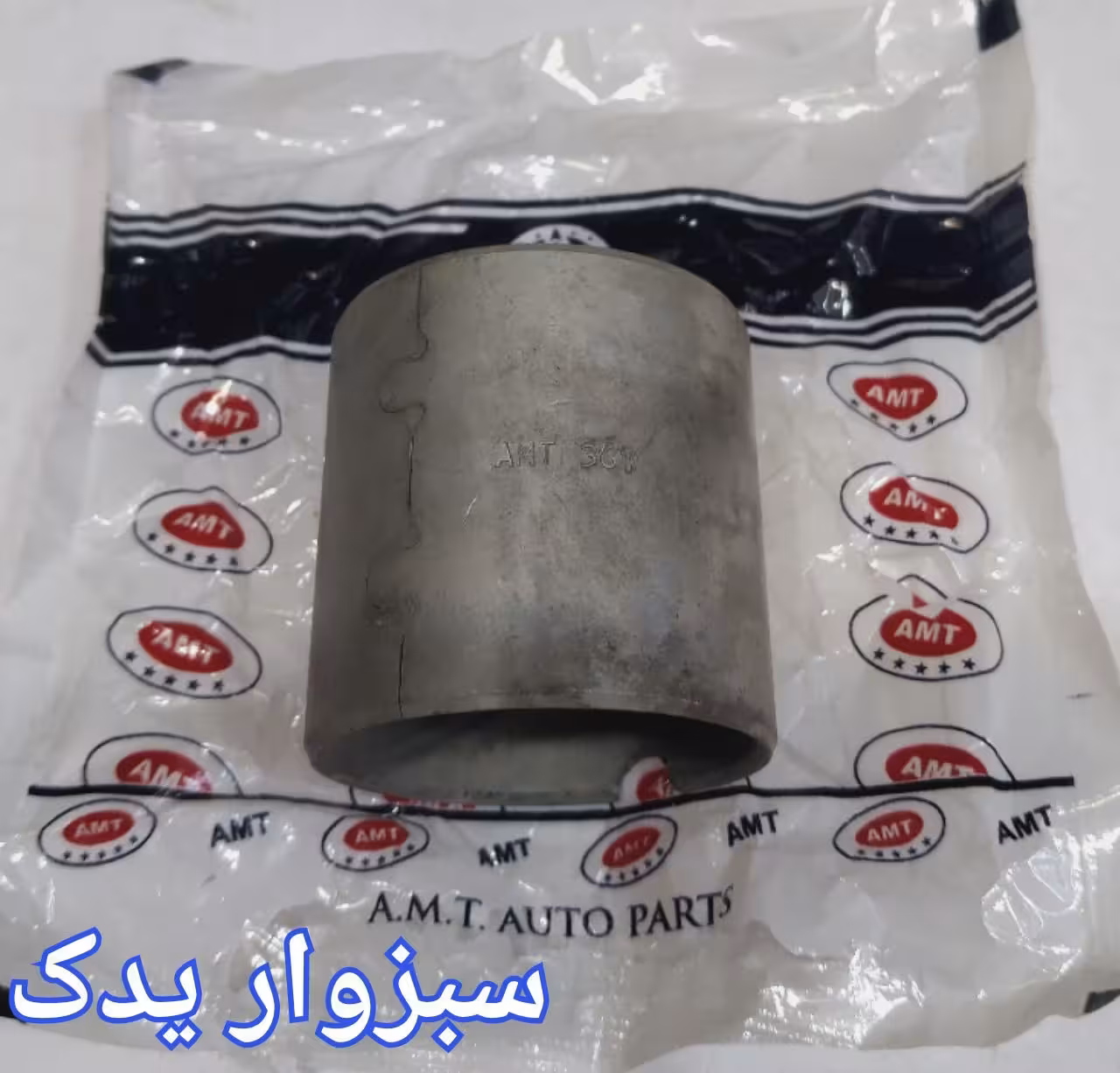 بوش گلدانی قفل دار پیکان برند ای ام تی (AMT)