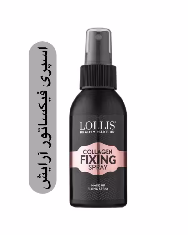 اسپری فیکساتور آرایش لولیز مدل Collagen  کنترل چربی پوست و افزایش کلاژن سازی  فینیش مات و مخملی  حجم 100 میل ساخت روسیه