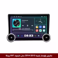 مانیتور خودرو 9.7 اینچی کیا اپتیما 2014-2015 برند دایموند مدل X97 FLY