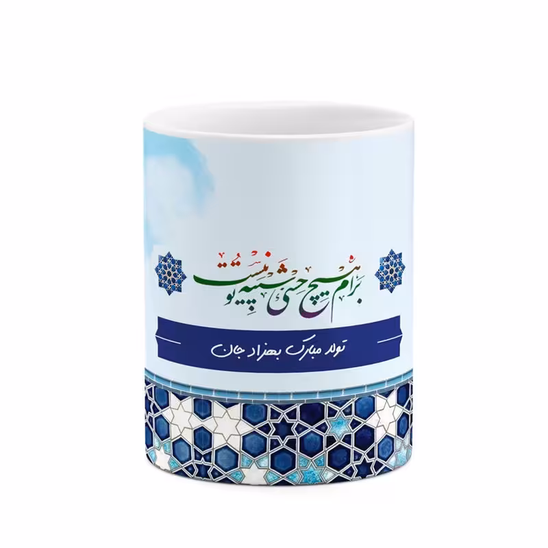 ماگ چیتوکالا طرح اسم بهزاد مدل تولدت مبارک کد mgo20284