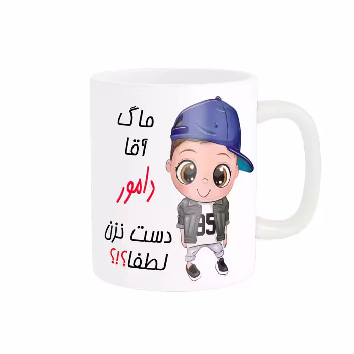 خرید ماگ-لیوان   اسم شخصی  دامور کد 012846