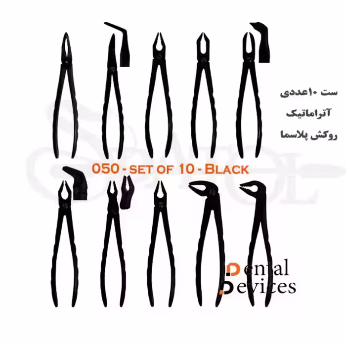 ست 10عددی فورسپس آتراماتیک ( مشکی ) برند کاریزما Charisma