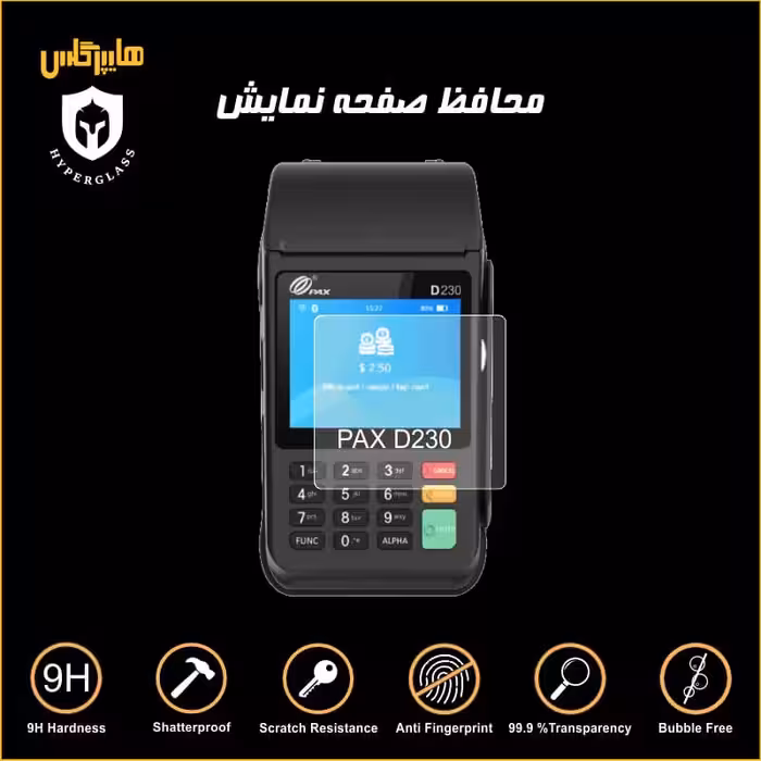 محافظ صفحه کارتخوان بیسیم پکس D230