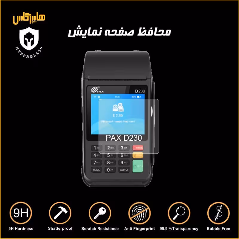 محافظ صفحه کارتخوان بیسیم پکس D230