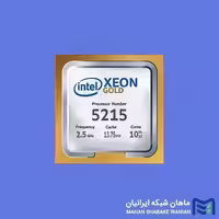 پردازنده سرور اینتل مدل Intel Xeon Gold 5215