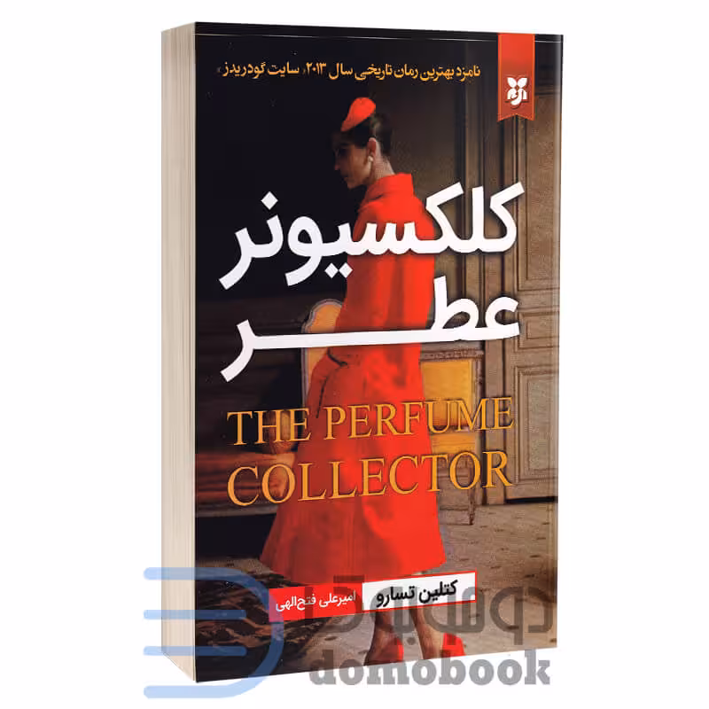 کتاب کلکسیونر عطر اثر کتلین تسارو انتشارات نیک فرجام