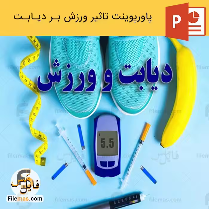پاورپوینت تاثیر ورزش بر دیابت | بررسی نوع 1 و 2