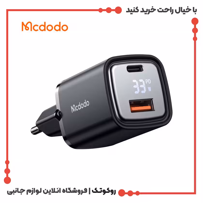 شارژر آداپتور دیواری 2 پورت مک دودو مدل MCDODO CH-1701