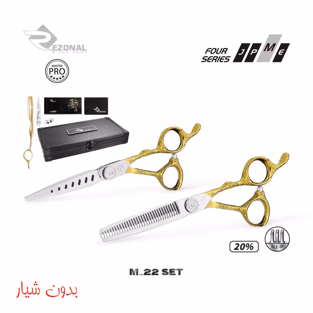 قیچی کوتاهی مو بدون شیار رزونال ست مسترM_22 سایز 6.0 دسته طلایی