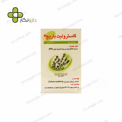 کپسول نرم گاسترولیت باریج اسانس