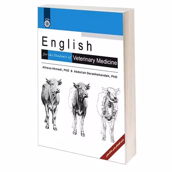 کتاب انگلیسی برای دانشجویان رشته دامپزشکی English for the Students of Veterinary Medicine