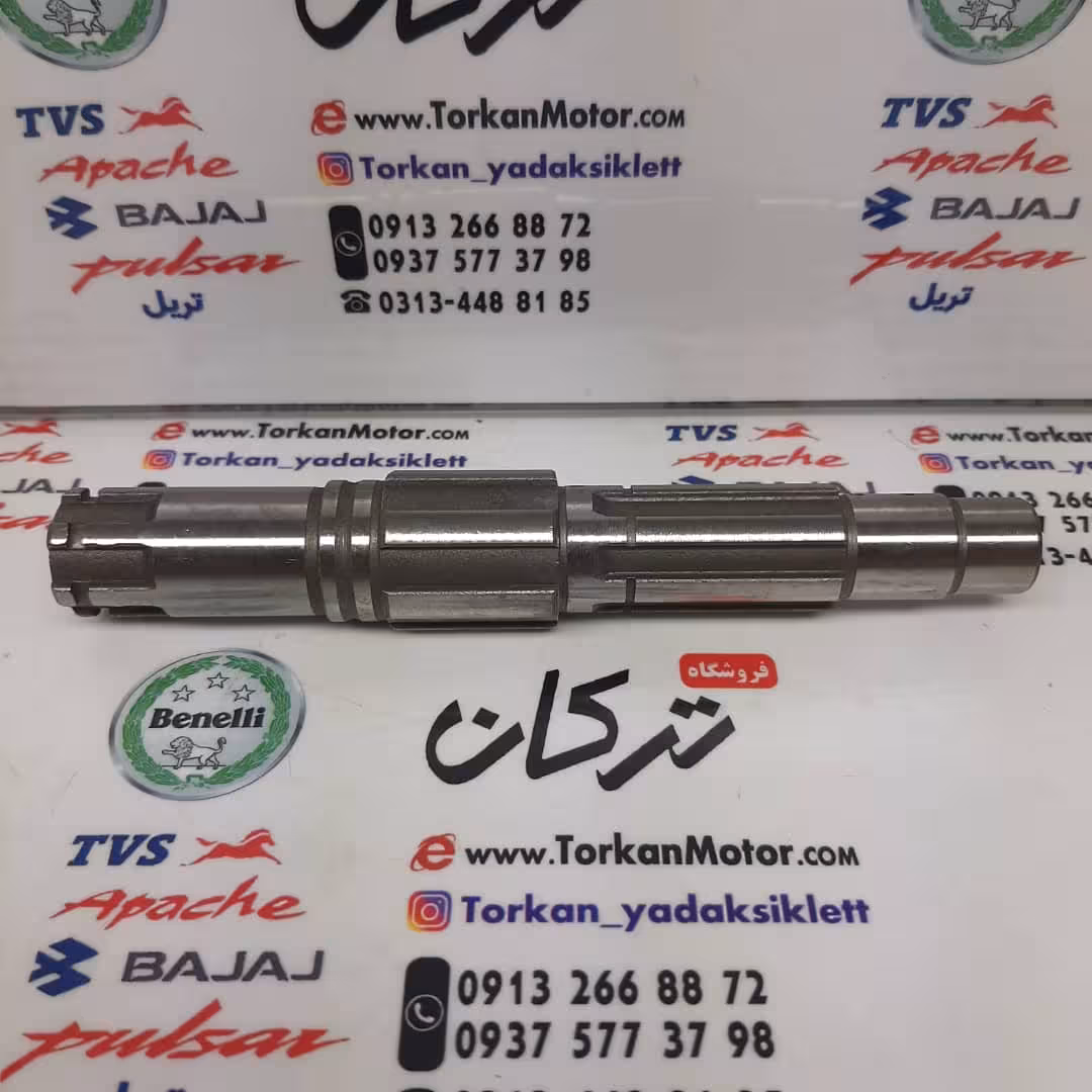 شافت ( شفت ) دنده زنجیر جلو موتور تریل GY جی وای