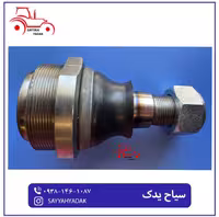 سیبک وسط فرمان تراکتور فرگوسن 399 (تک دیفرانسیل)