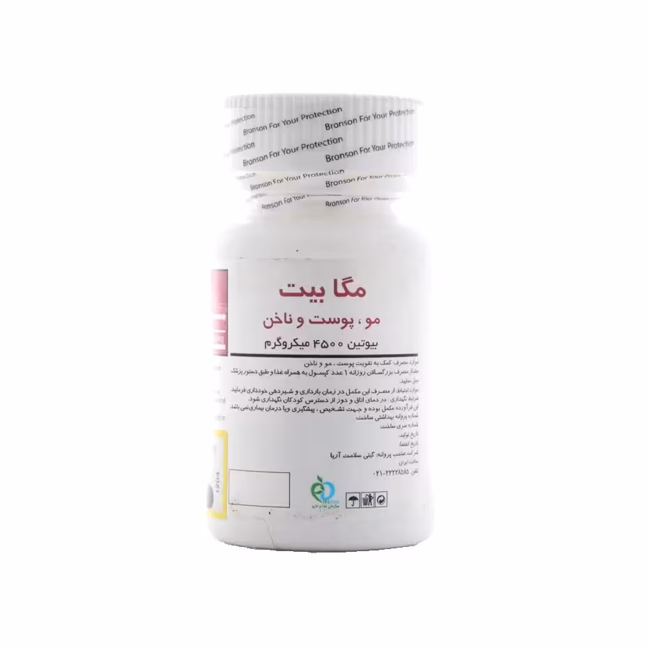 کپسول بیوتین مگابیت 4500 میکروگرم برونسون