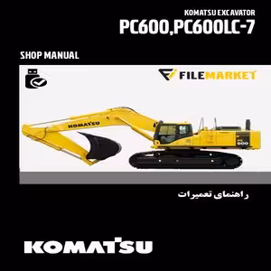 راهنمای تعميرات بیل مکانیکی کوماتسو مدل PC600-7,PC600LC-7