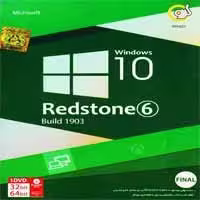 Windows 10 Redstone3-گردو-1DVD9