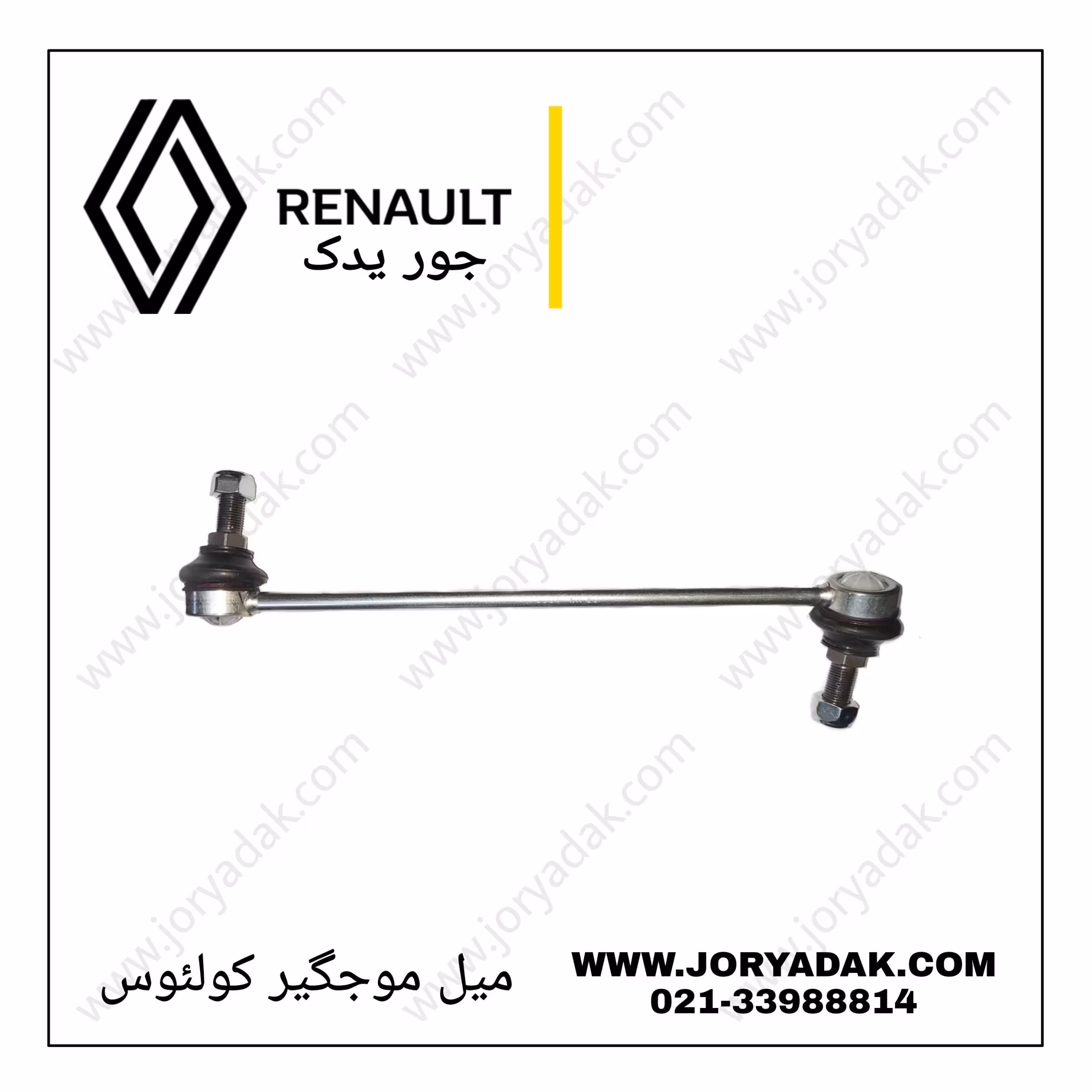 میل موجگیر کولئوس