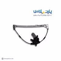 دستگاه شیشه بالابر عقب راست پژو 405 و پرشیا (برقی) دیناپارت