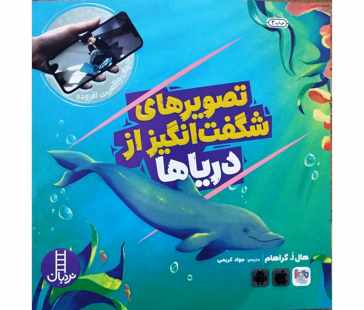 تصویرهای شگفت انگیز از دریا