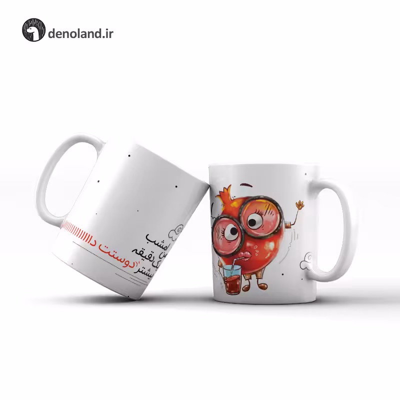 ماگ من امشب یک دقیقه بیشتر دوستت دارم