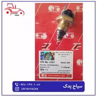 شمع ترمز دستی تراکتور فرگوسن 399