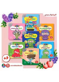 بسته فوت و فن زندگی با نینجاها 3