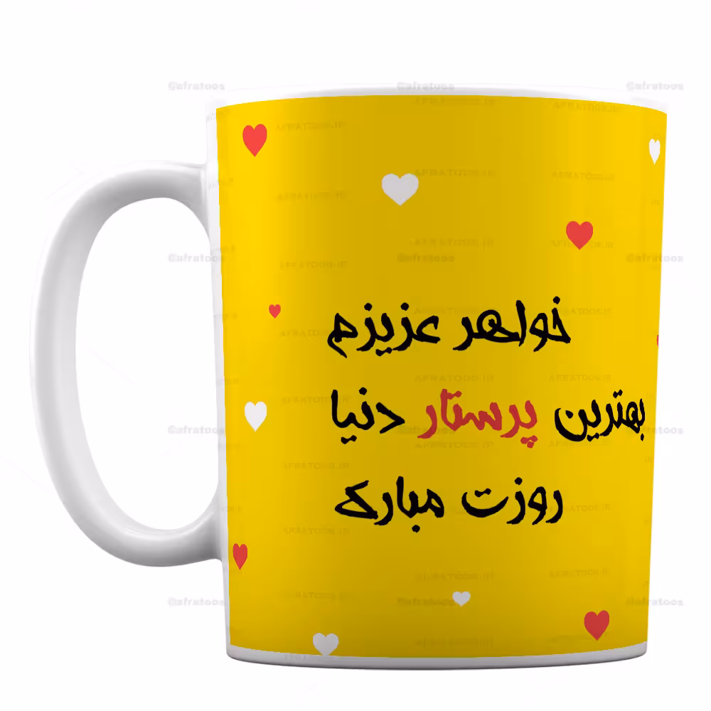 لیوان سرامیکی فانتزی برای روز پرستار کد 273