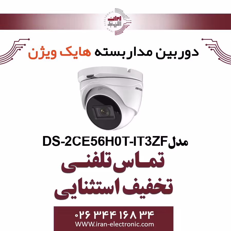 دوربین مداربسته دام هایک ویژن مدل Hikvision DS-2CE56H0T-IT3ZF