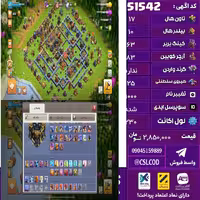 اکانت کلش لول 230 تاون 17 لول 63 کویین 83 واردن  رویال چمپیون 25 شاهزاده مینیون 51 تغییرنام 1000 کد 51542
