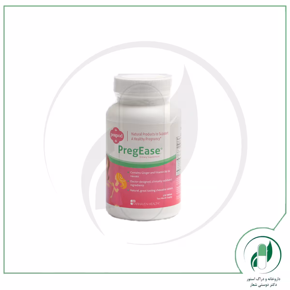 پرگ ایز فیرهون هلث-Fairhaven Health