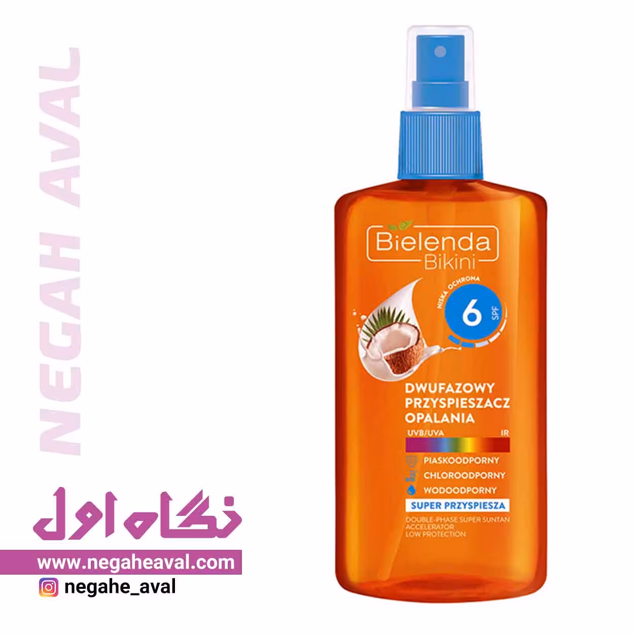 روغن بدن حاوی روغن نارگیل بی یلندا حجم 150 میلی لیتر