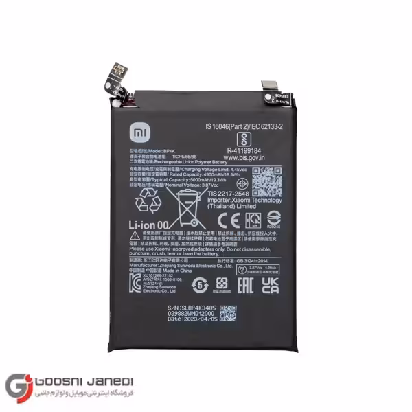 باتری شیائومی poco f5 مدل bp4k