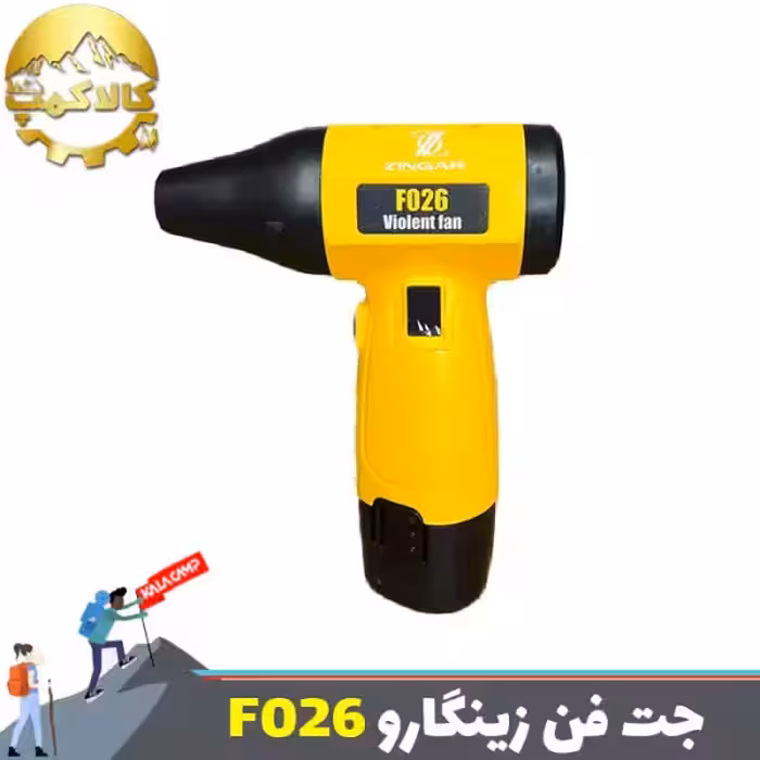 مینی جت فن شارژی ویولت فن زینگارو مدل F026