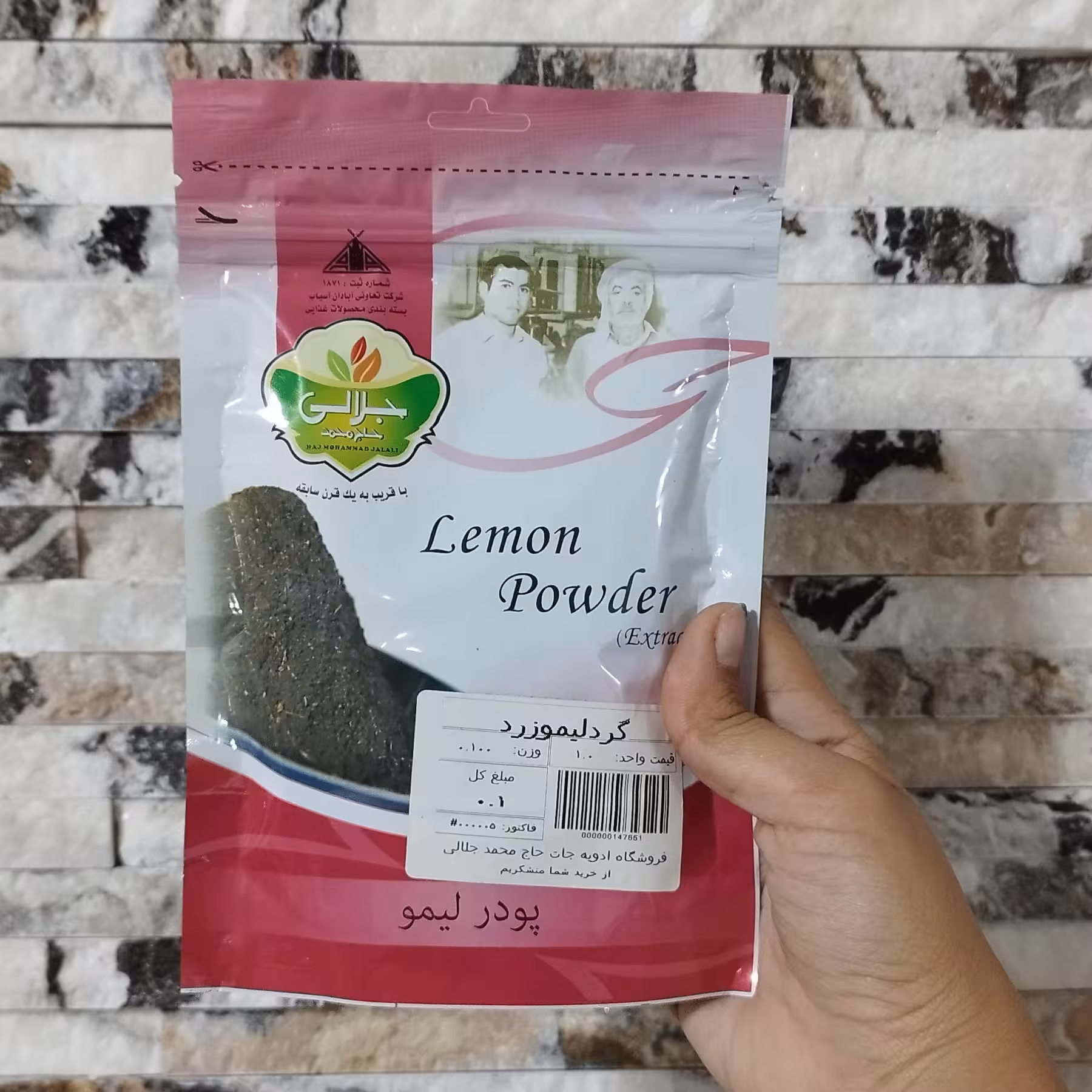 پودر لیمو زرد