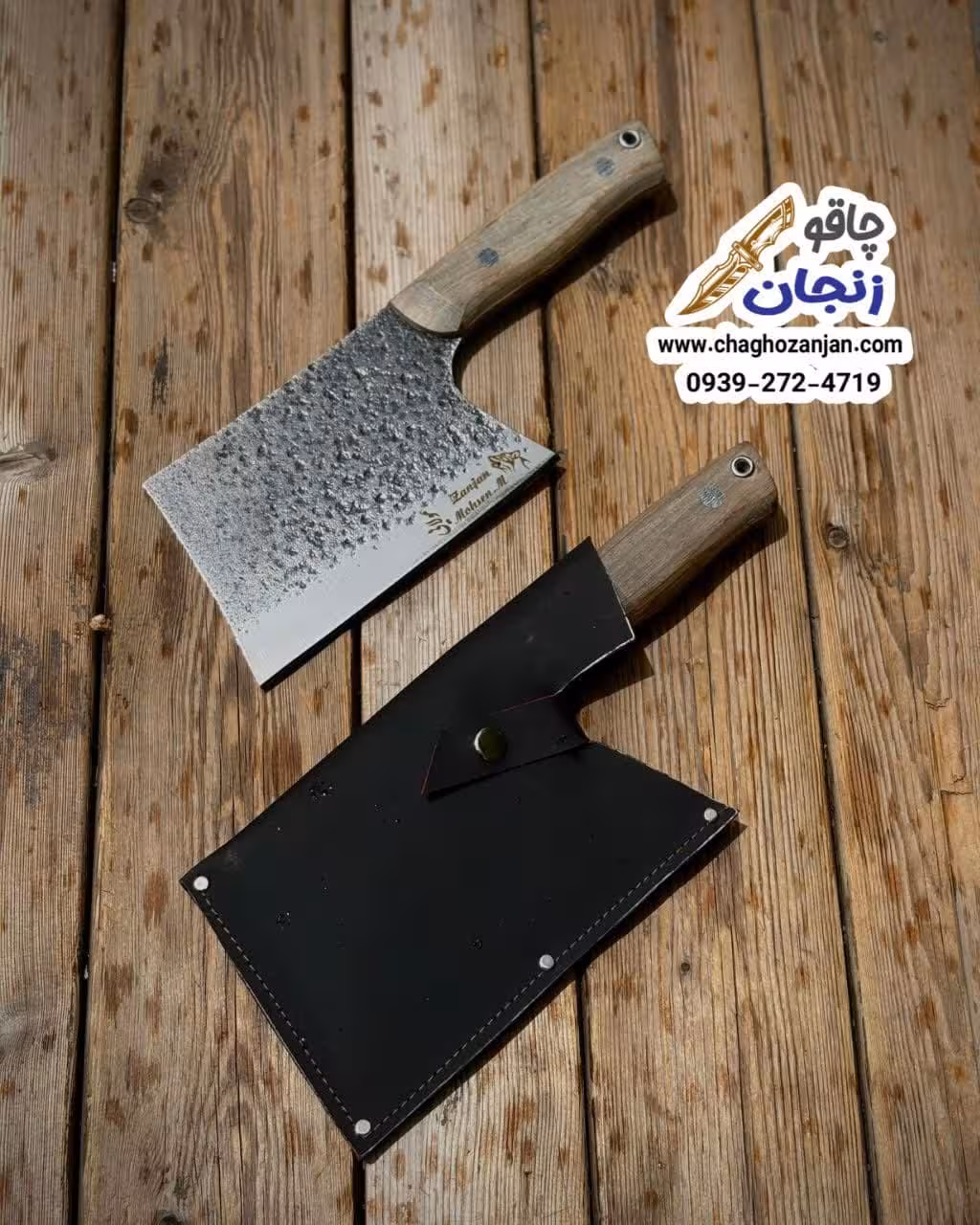 ساطور کوچک استخوان شکن ضخامت 5 میل 25 سانتی با کاور