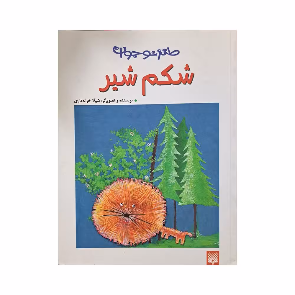 طنز نوجوان شکم شیر