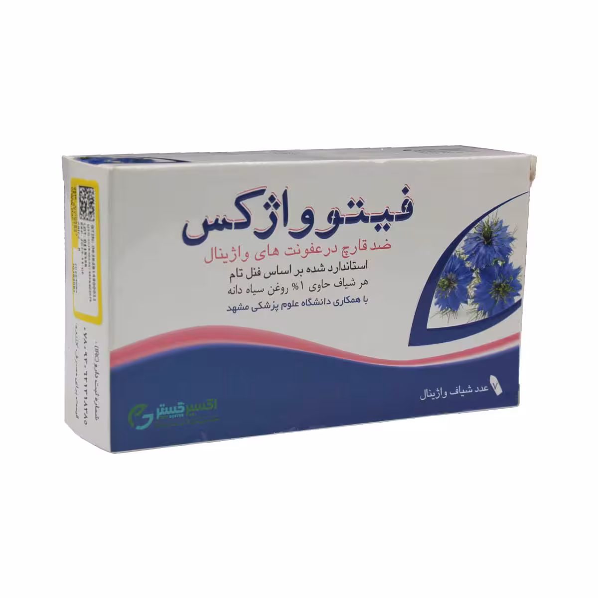 شیاف واژینال فیتوواژکس 7 عددی