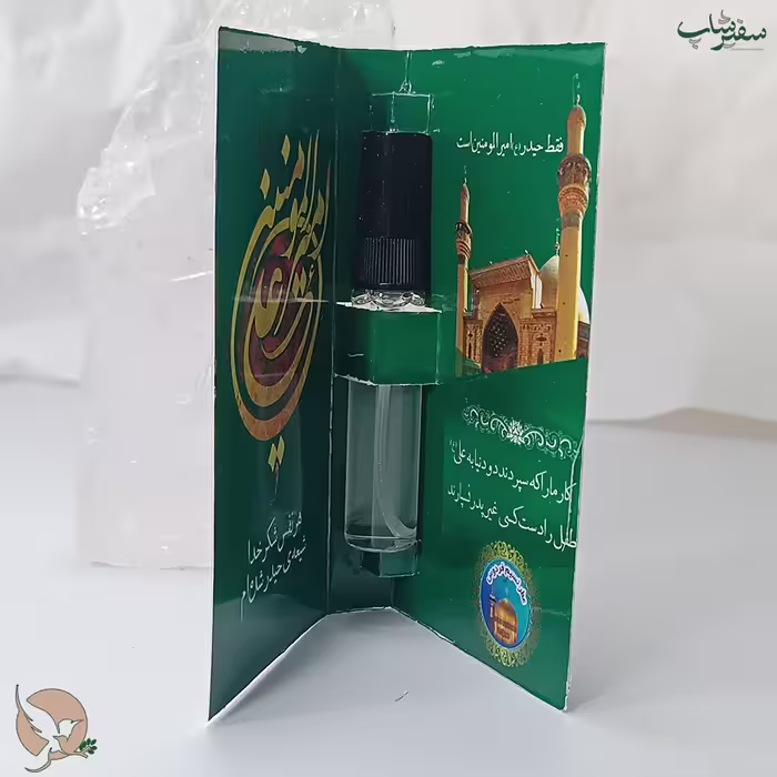 عطر برای هدیه غدیری