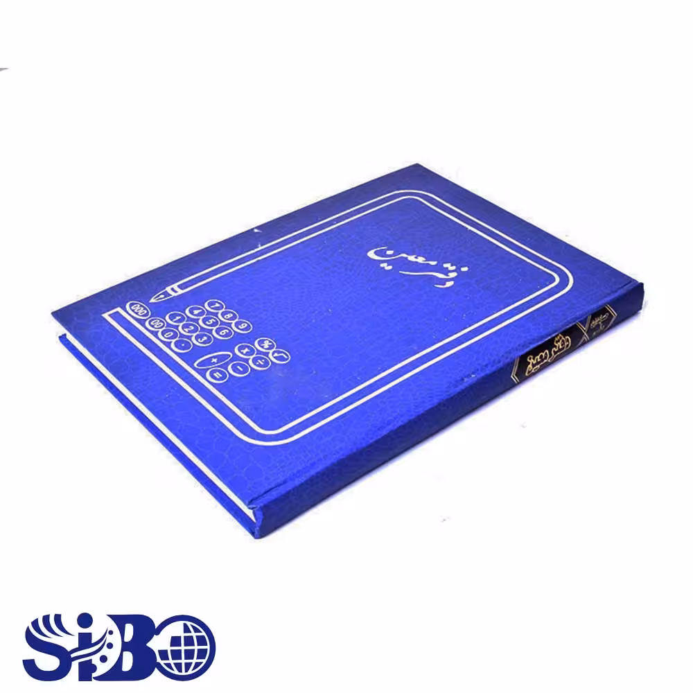 دفتر 200 برگ رحلی معین