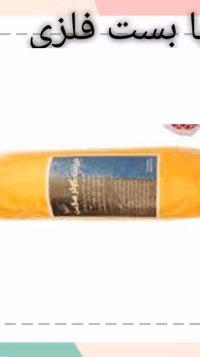 برزنت ضد آفتاب کشی (آسان نصب)