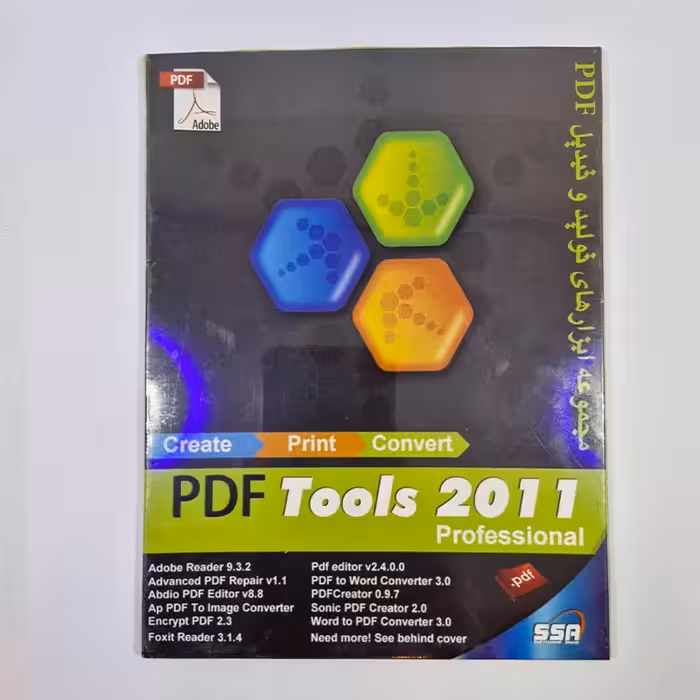 نرم‌افزار PDF Tools 2011 Professional SSA | ژیوار مارکت - لپتاپ استوک، لوازم جانبی موبایل و کامپیوتر