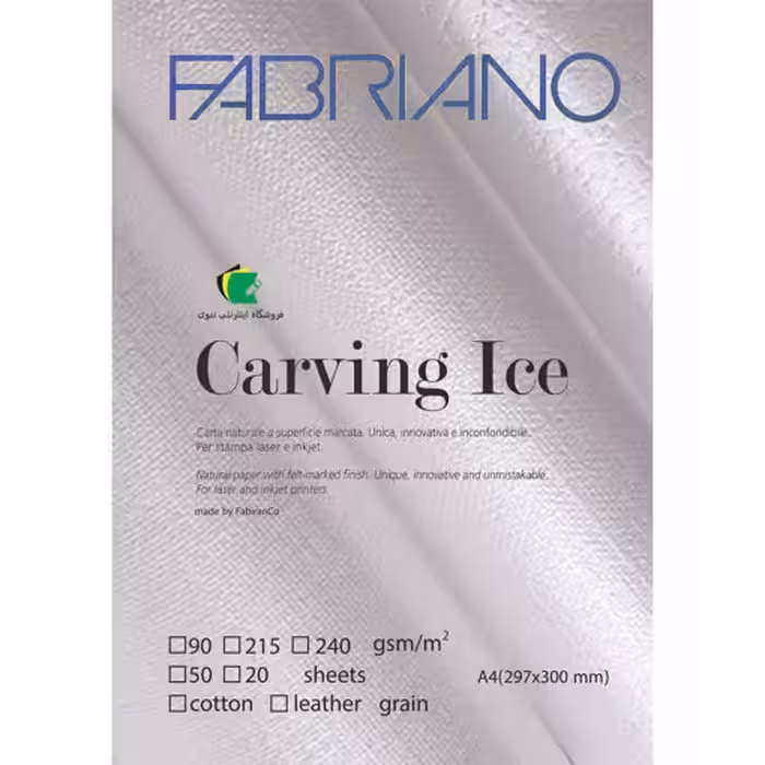 مقوا کاروینگ آیس فابریانو 215 گرم کاغذ پرینتر طرح کتان درشت