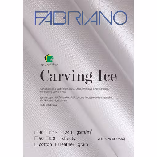 مقوا کاروینگ آیس فابریانو 215 گرم کاغذ پرینتر طرح کتان درشت