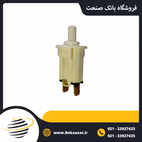 میکروسوئیچ یخچالی کمدی