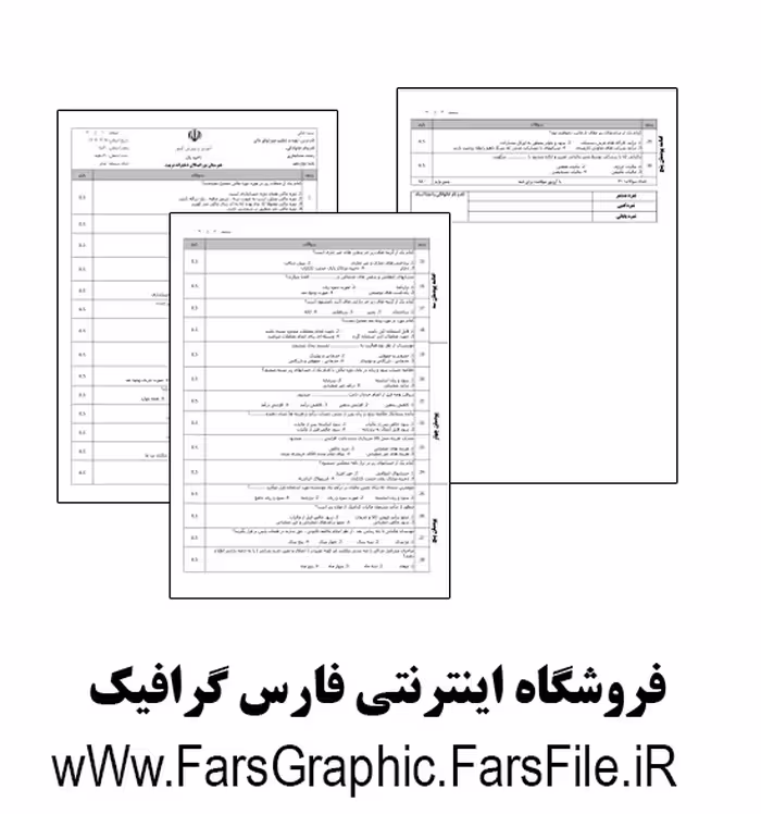 کتاب تهیه و تنظیم صورتهای مالی