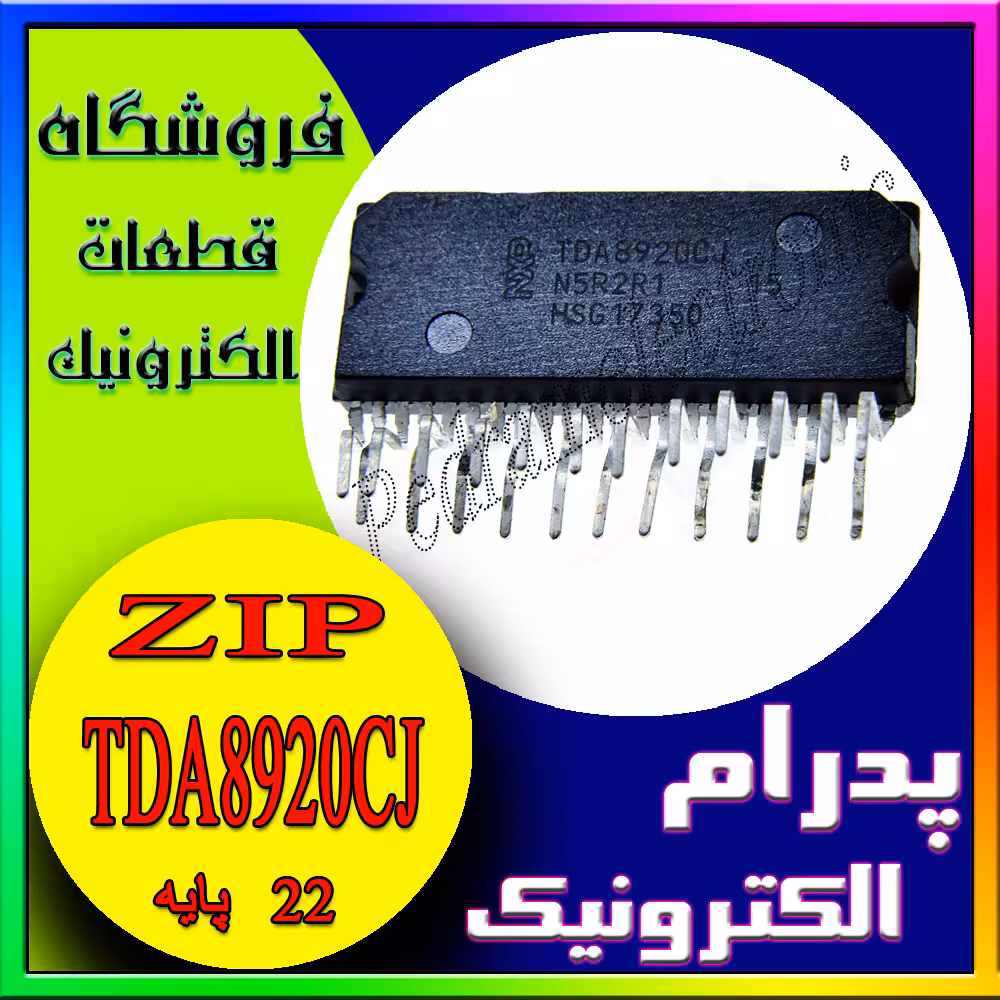 آی سی IC TDA8920CJ ORG ZIP-23